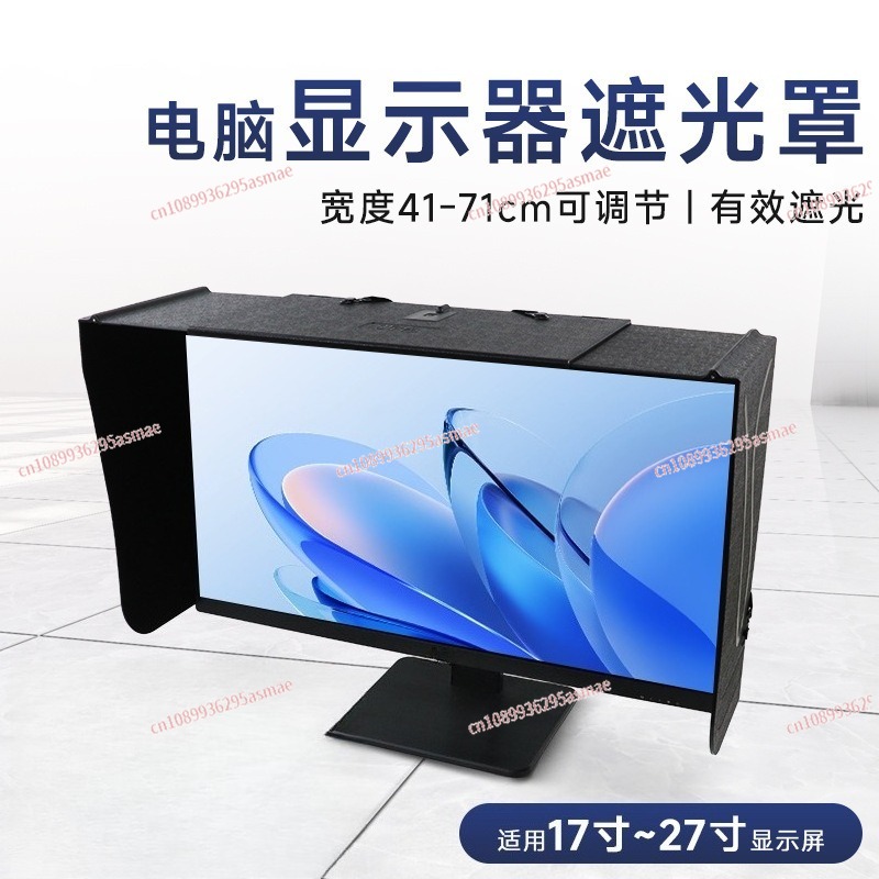 モニターライトシールド デスクトップ＆ラップトップ用 格納式 - Monitor Privacy Screen のレビューと価格