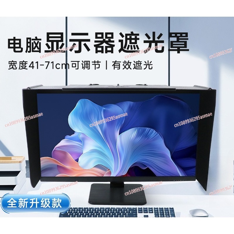 モニターライトシールド デスクトップ＆ラップトップ用 格納式 - Monitor Privacy Screen のレビューと価格